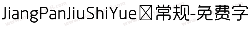 JiangPanJiuShiYue 常规字体转换